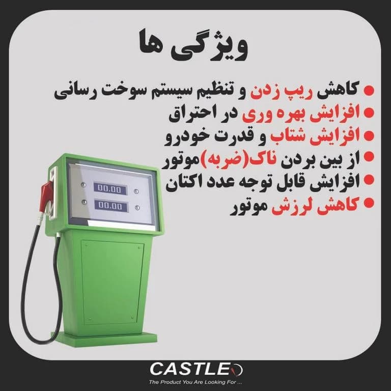 اکتان بوستر مدل اکو 300 — تصویر ۲