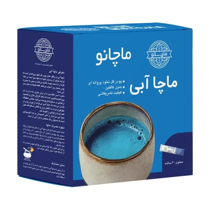 ماچا آبی ساشه 30 عددی ماچانو — تصویر ۲