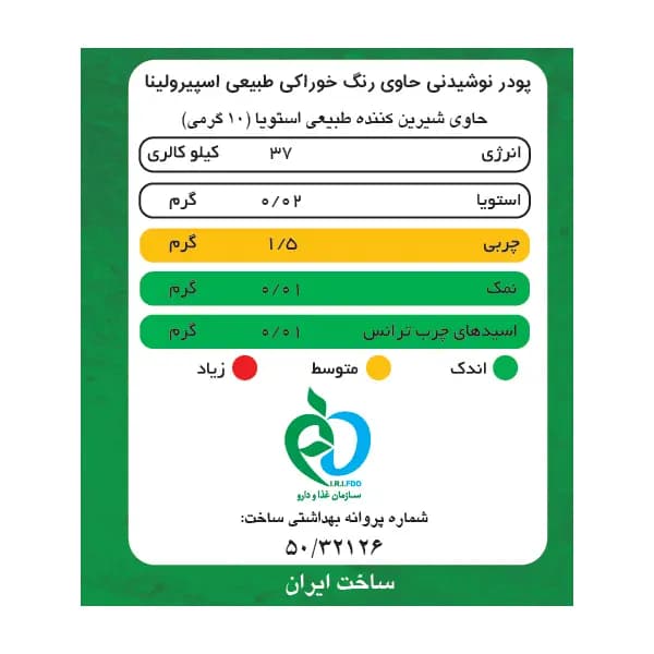گرین لته پپتینا قوطی 100 گرمی — تصویر ۵