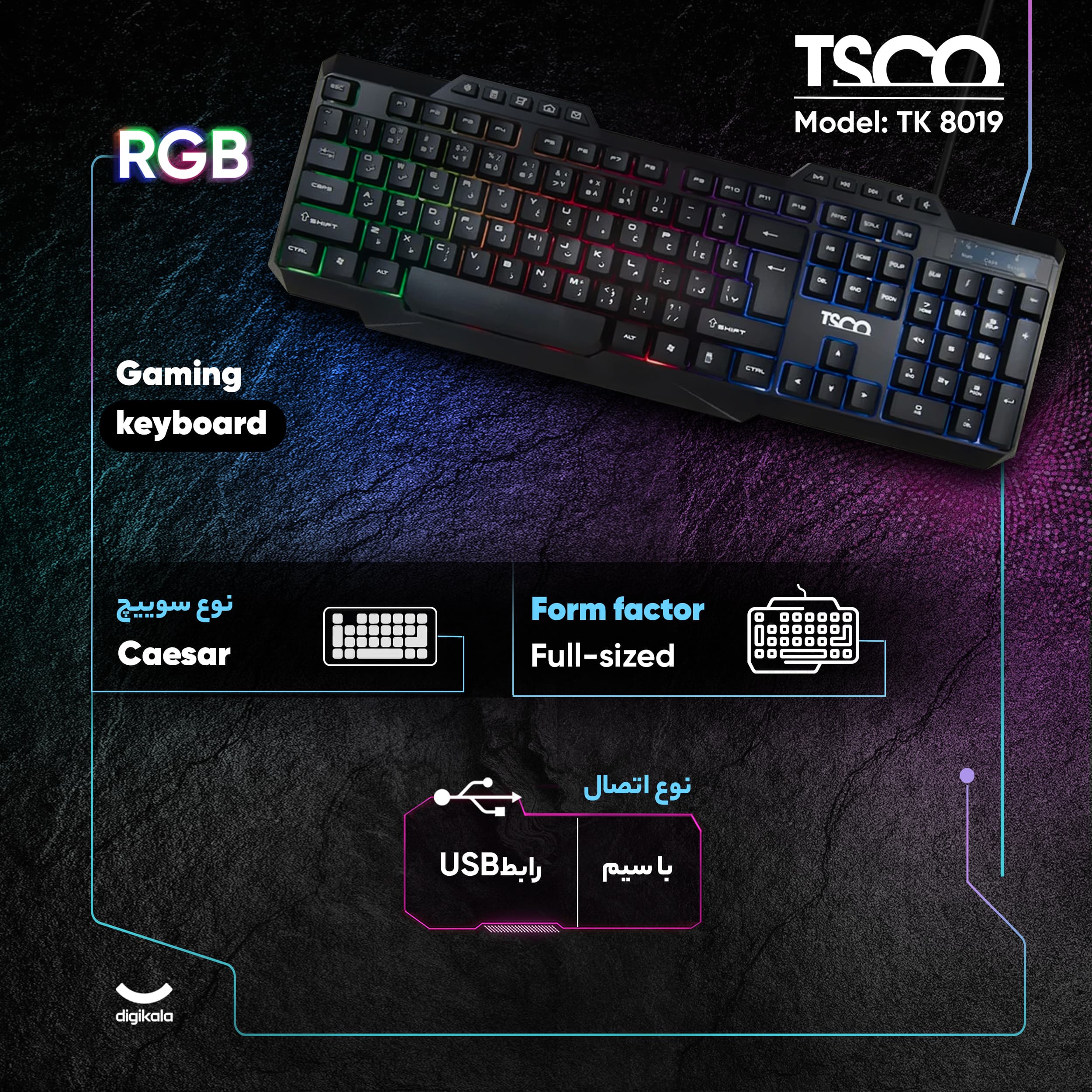 کیبورد باسیم تسکو مدل TK 8019، سوئیچ ممبران، Full-size، نورپردازی LED RGB — تصویر ۱۰