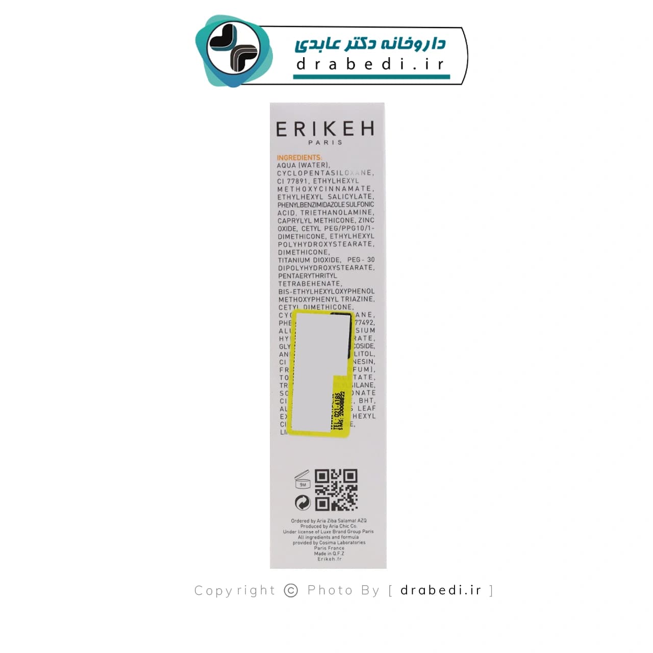 کرم ضد آفتاب SPF50 اریکه مناسب پوست های خشک و نرمال 50 میلی لیتر — تصویر ۸