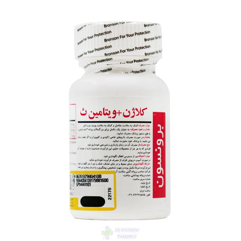 قرص کلاژن پلاس ویتامین C برونسون 30 عدد