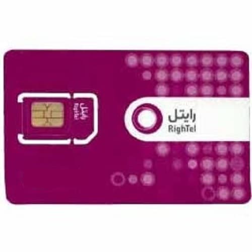 سیم کارت رایتل 09231311359 — تصویر ۲