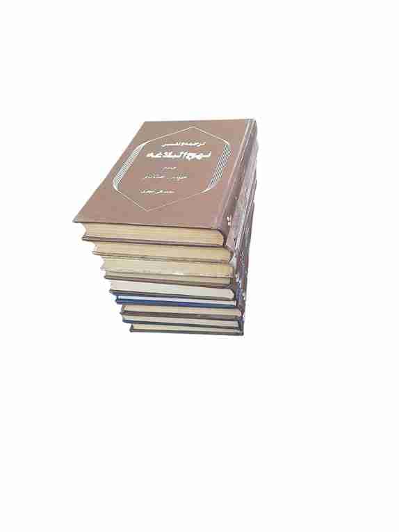 ترجمه و تفسیر نهج البلاغه 9 جلدی جلد 2و3و4و5و6و7و9و10و11 محمد تقی جعفری (کارکرده) — تصویر ۲