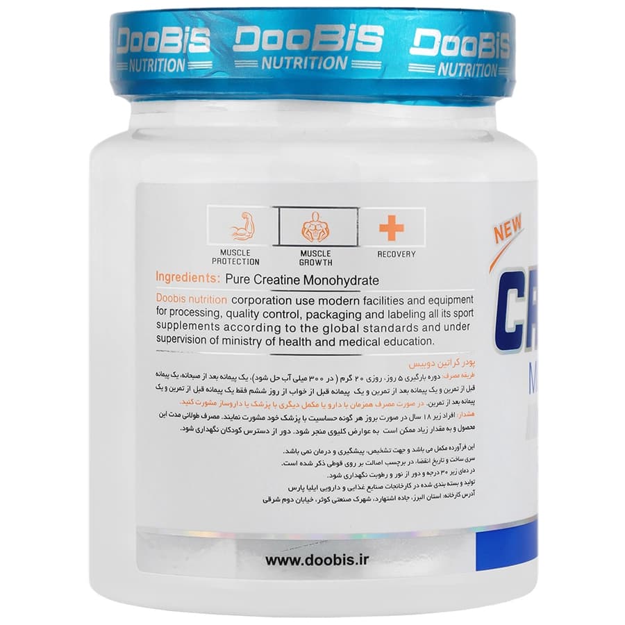 پودر کراتین مونوهیدرات دوبیس 300 گرم — تصویر ۹