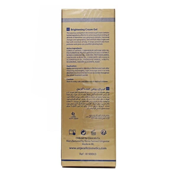 کرم ژل روشن کننده آنژسل حجم ۴۰ میلی لیتر | Unjecell Brightening Cream Gel 40 ml — تصویر ۳