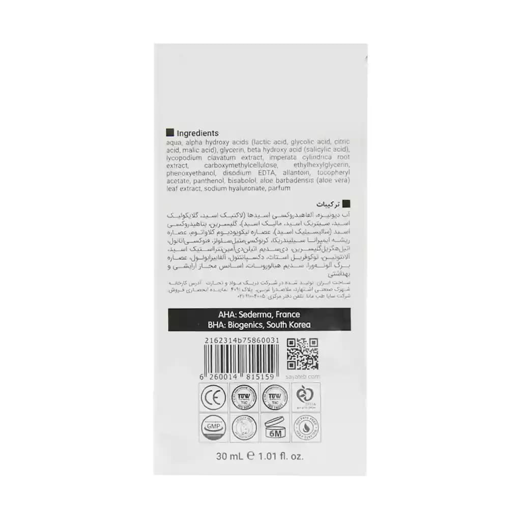 سرم لایه بردار قوی تایم ویت ویتالیر حاوی AHA 30 درصد 30 میلی لیتر — تصویر ۱۰
