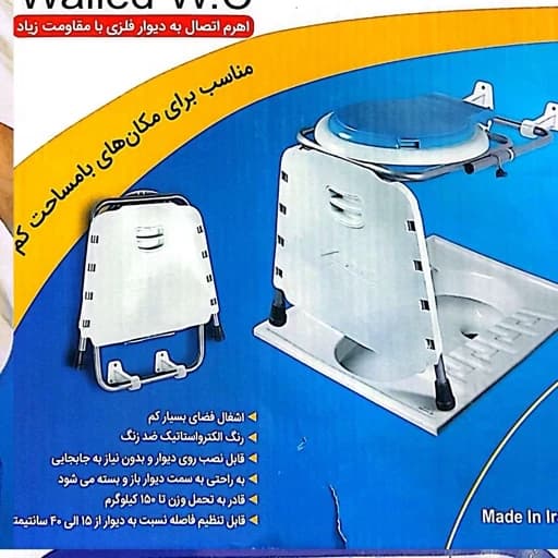 توالت دیواری ویسان