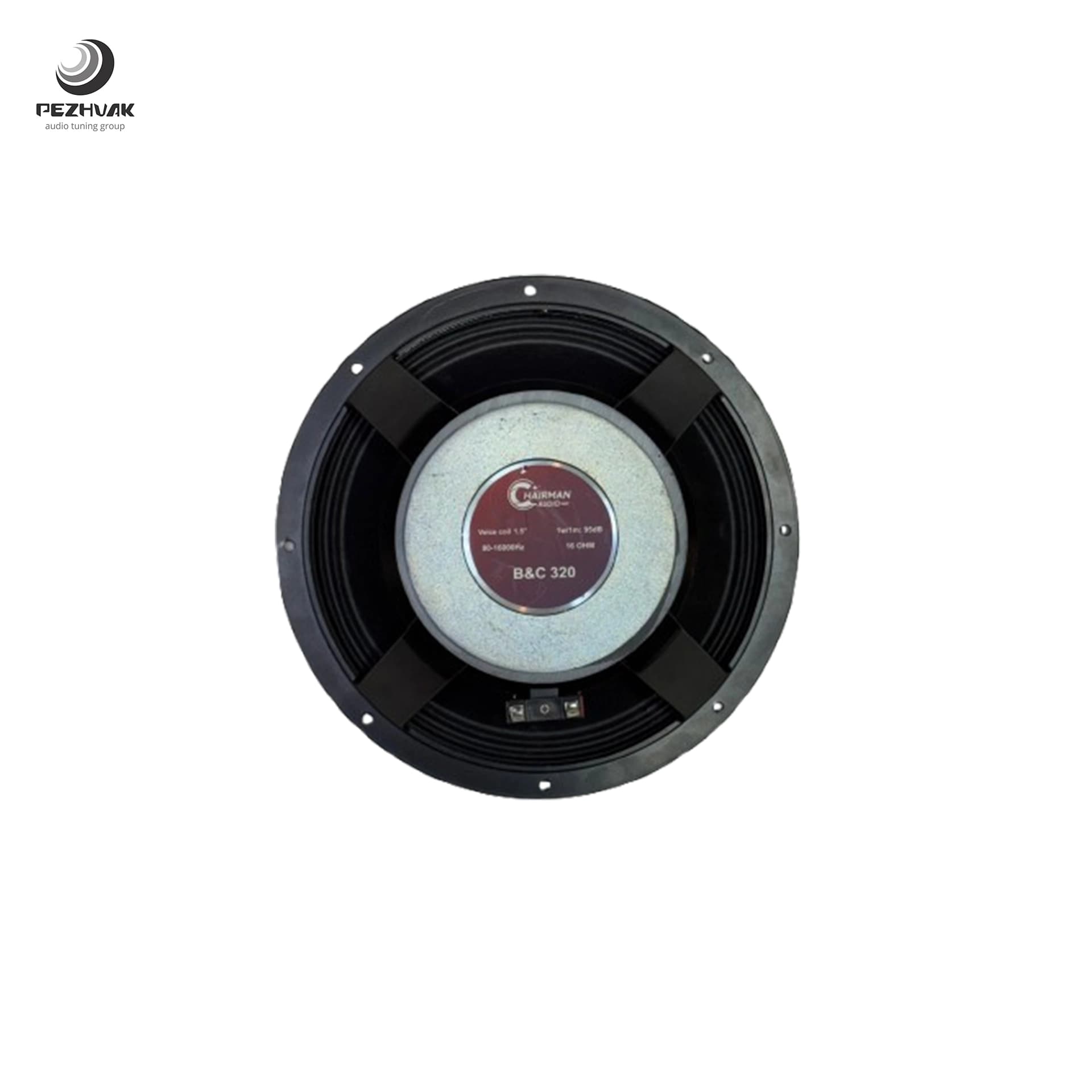 فول رنج 12 اینچ مدل B&C 320 برند Chairman — تصویر ۵