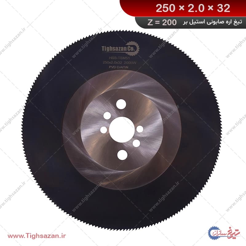 تیغ اره استیل بر تیغ‌سازان (z=200) 250×2×32 — تصویر ۲