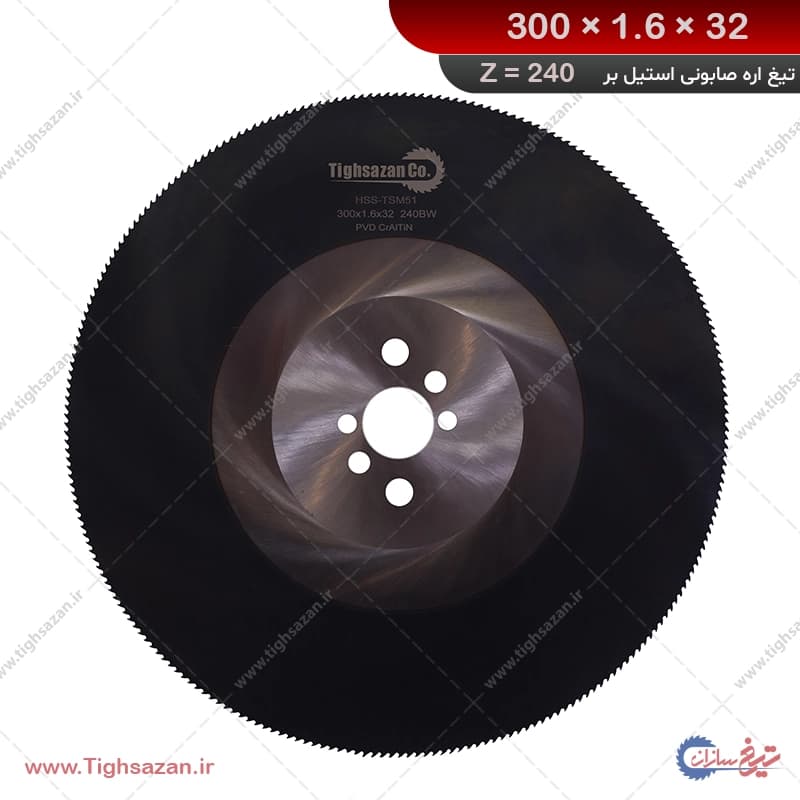 تیغ اره استیل بر برند تیغ‌سازان (z=240) 300×1.6×32