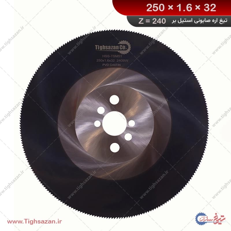 تیغ اره استیل بر و آب صابونی تیغ‌سازان (z=240) 250×1.6×32