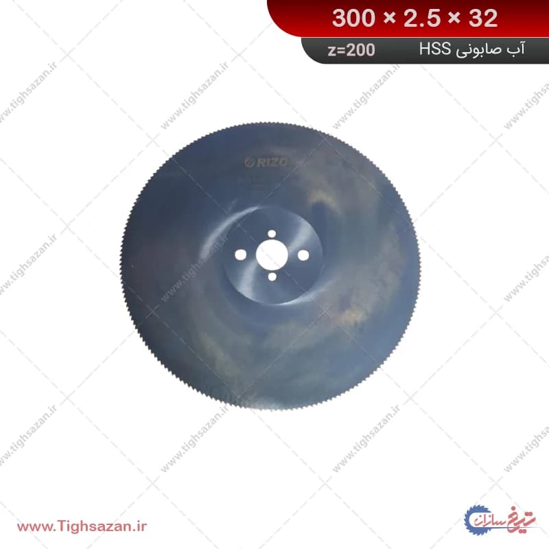 تیغ اره آب صابونی پروفیل‌بر مشکی ریزو (چینی) (z=200) 300×2.5×32 — تصویر ۲