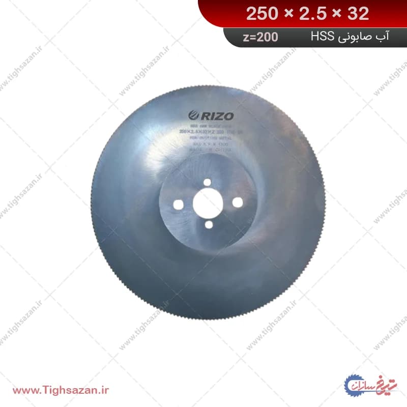 تیغ اره آب صابونی پروفیلبر مشکی ریزو (چینی) (z=200) 250×2.5×32 — تصویر ۲
