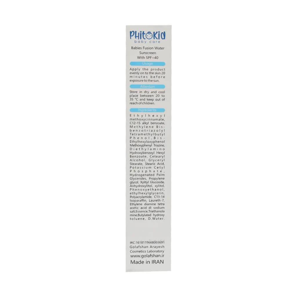 کرم ضد آفتاب فیوژن واتر کودک SPF40 فیتوکید 50 میلی لیتر — تصویر ۸