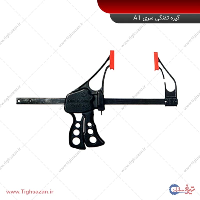 گیره تفنگی سری A1 برند مدریت — تصویر ۲