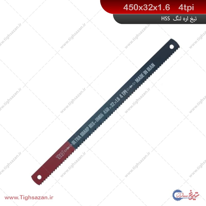 تیغ‌اره لنگ HSS(ماشینی) برند توس (4TPI) 450×32×1.6