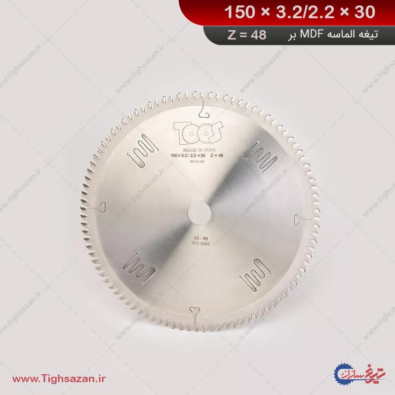 تیغ اره الماسه ام‌دی‌اف(MDF)بر برند توس (z=48) 150×3.2/2.2×30