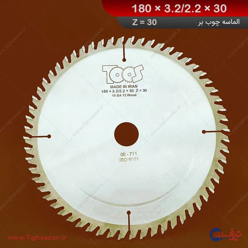 تیغ‌اره الماسه چوب‌بری برند توس (z=30) 180×3.2/2.2×30