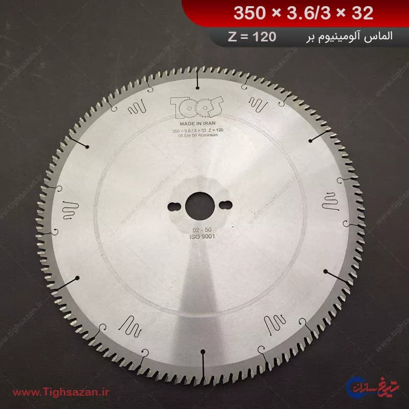 تیغ اره الماسه آلومینیوم‌بر بی‌صدا برند توس (z=120 )350×3.6/3×32 — تصویر ۲
