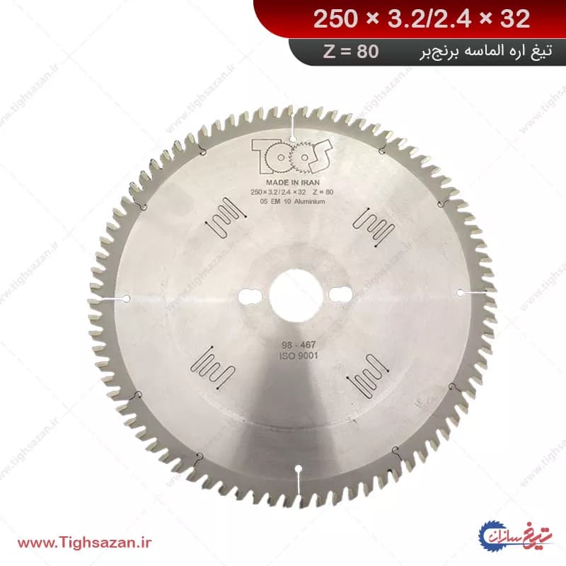 تیغ اره الماسه برنجبر برند توس (z=80) 250×3.2/2.4×32 — تصویر ۲