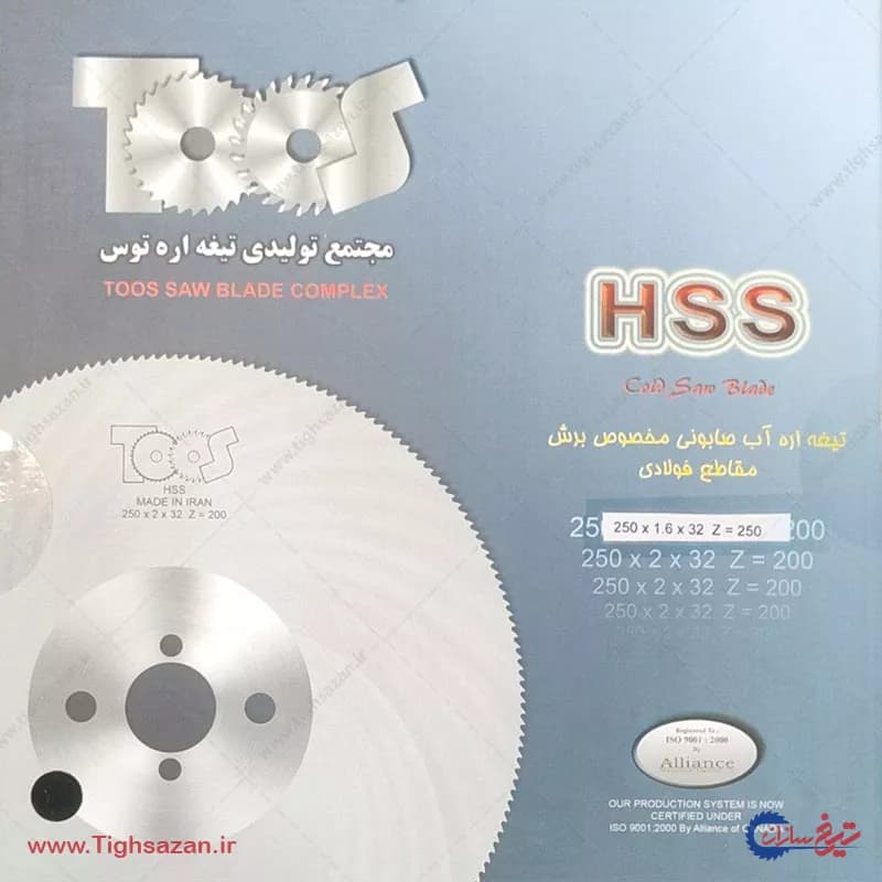 تیغ اره آب صابونی پروفیل‌بر مشکی برند توس (z=250)-250×1.6×32 — تصویر ۴