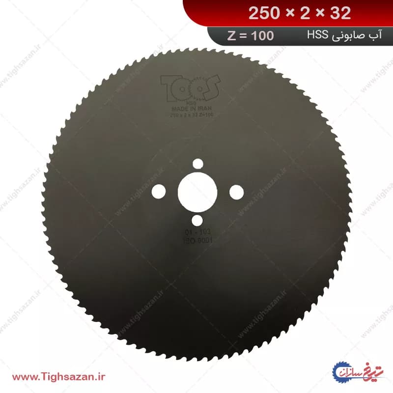 تیغاره آلومینیومبر مشکی برند توس (z=100)-250×2×32 — تصویر ۲