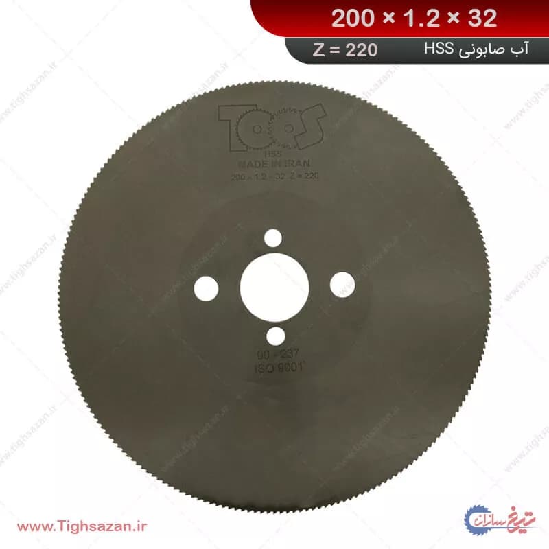 تیغ اره آب صابونی پروفیلبر مشکی برند توس (z=220)-200×1.2×32