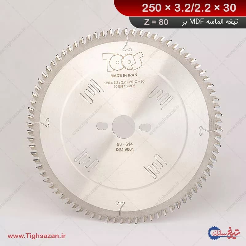 تیغ اره الماسه ام‌دی‌اف(MDF)بر برند توس (Z=80)-250×3.2/2.2×30 — تصویر ۳