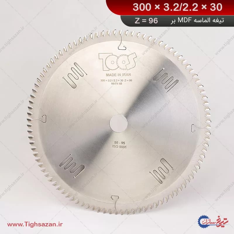 تیغ اره الماسه ام‌دی‌اف بر بی صدا برند توس (Z=96)-300×3.2/2.2×30 — تصویر ۳