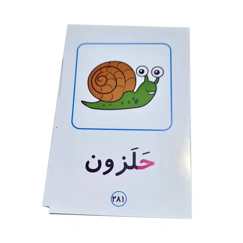 کارت تصویری نشانه ۱ و ۲ — جدید ۲۱۳ کارت — تصویر ۴