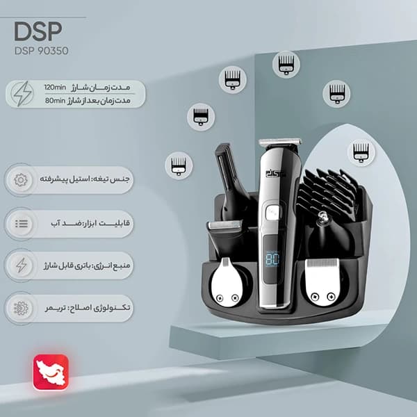 ست ماشین اصلاح دی اس پی مدل 90350 — تصویر ۶