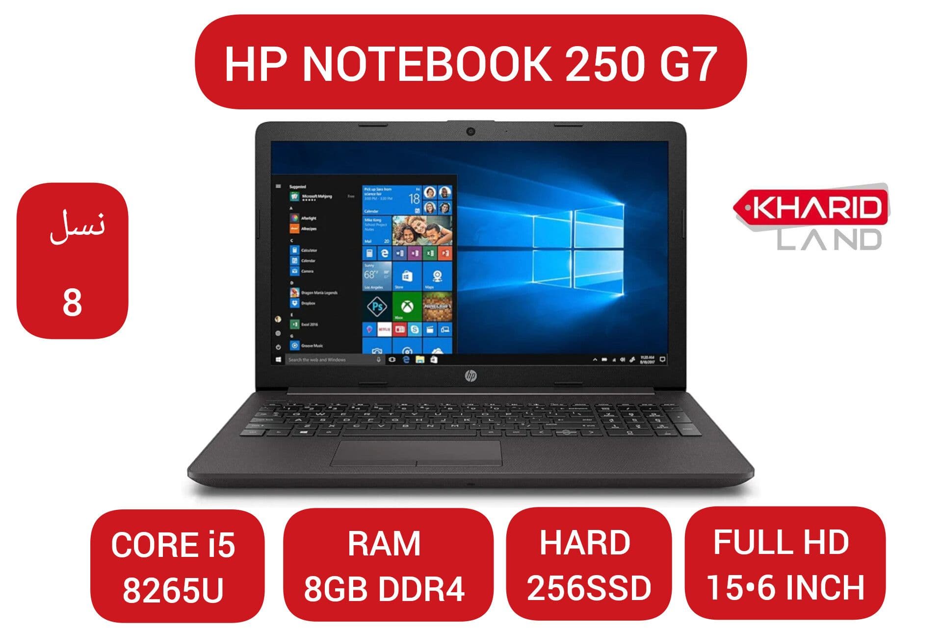 لپ تاپ استوک اچ پی HP NOTEBOOK 250 G7