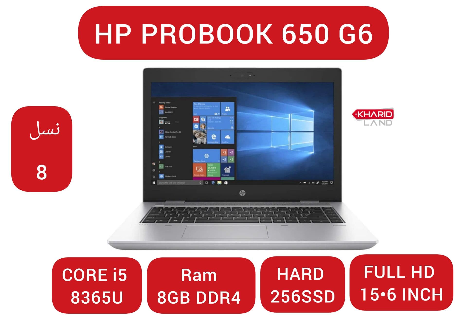 لپ تاپ استوک اچ پی HP PROBOOK 650 G6 — تصویر ۴
