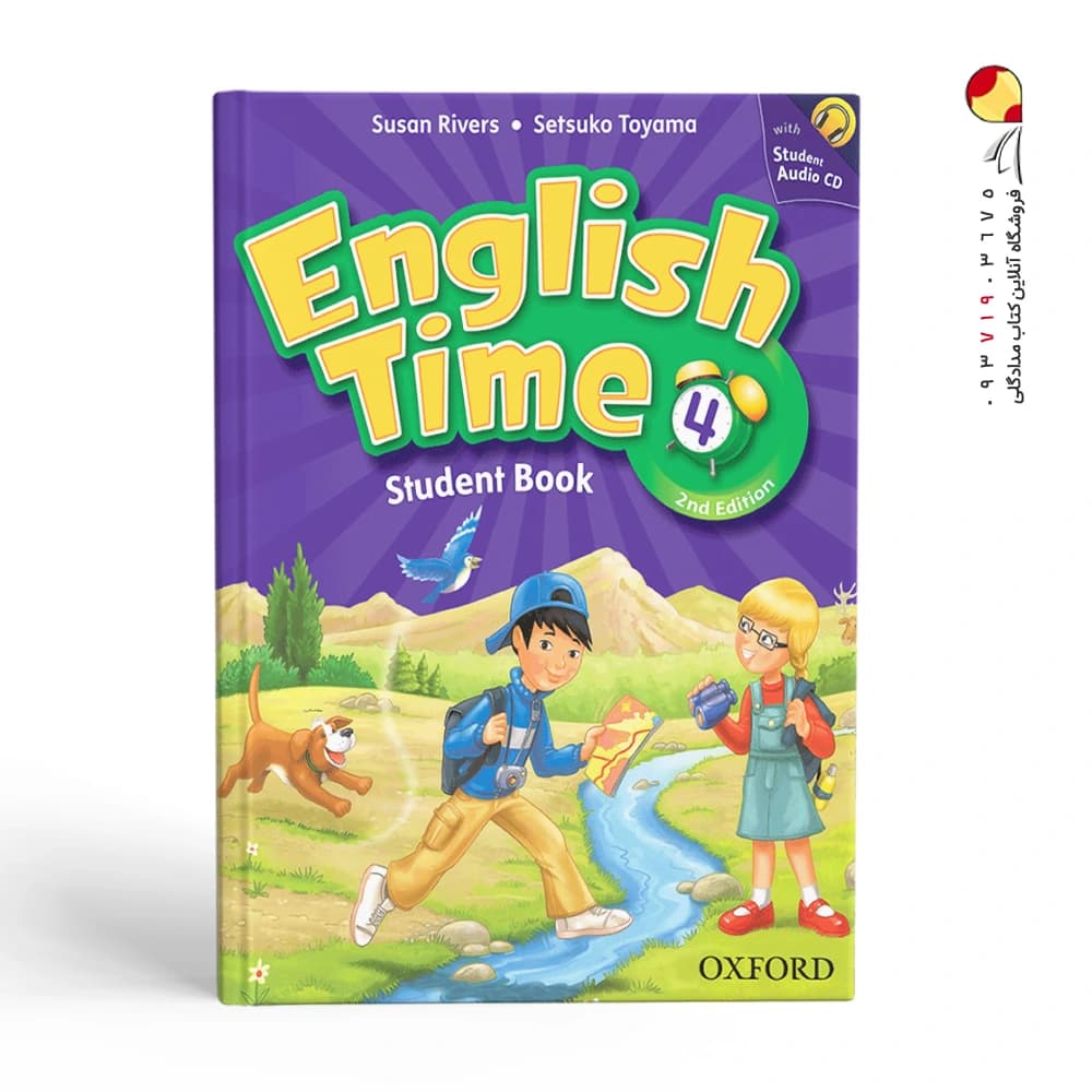 English Time 4 کتاب انگلیش تایم 4 — تصویر ۳