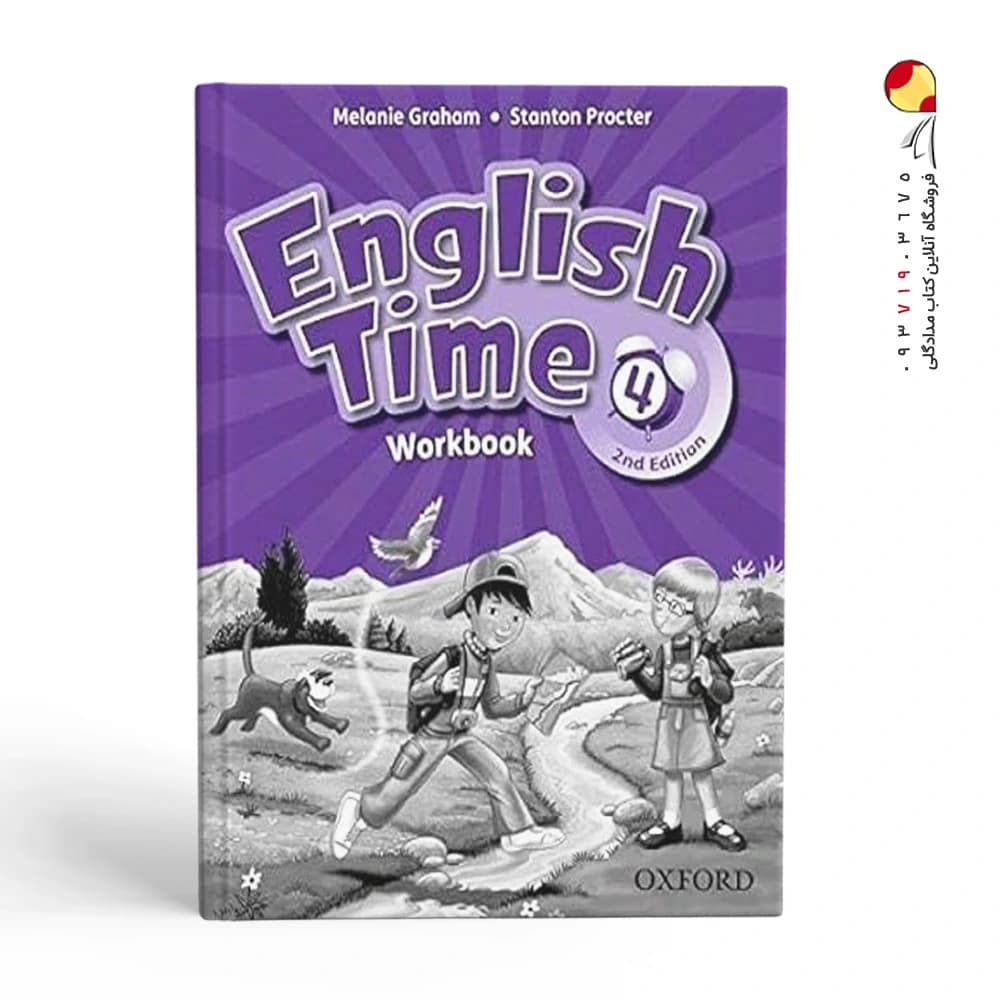 English Time 4 کتاب انگلیش تایم 4 — تصویر ۴