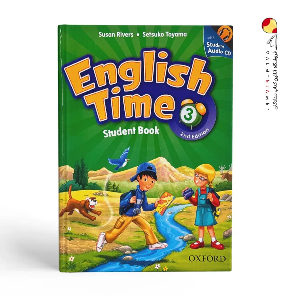 English Time 3 کتاب انگلیش تایم 3 — تصویر ۳