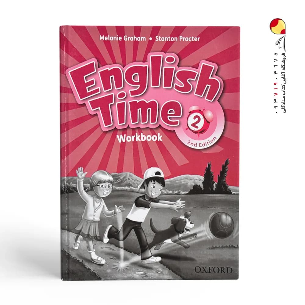 English Time 2 کتاب انگلیش تایم 2 — تصویر ۴