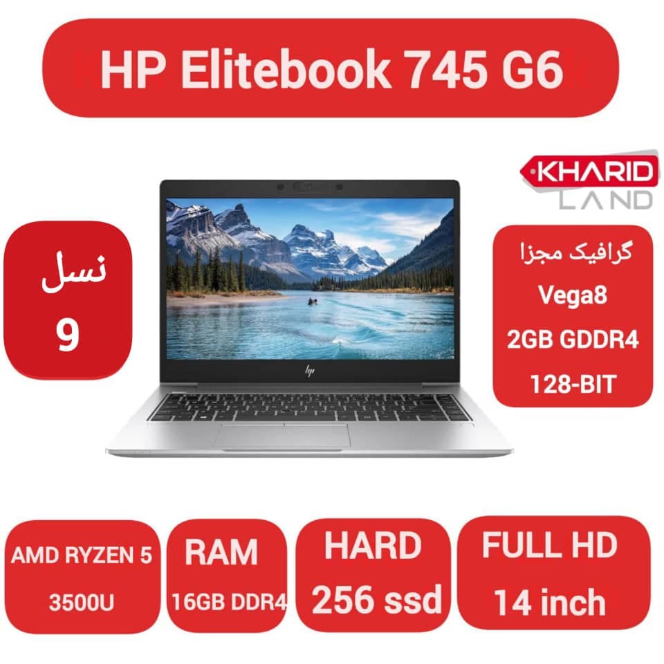 لپ تاپ استوک اچ پی HP ELITEBOOK745 G6 — تصویر ۳