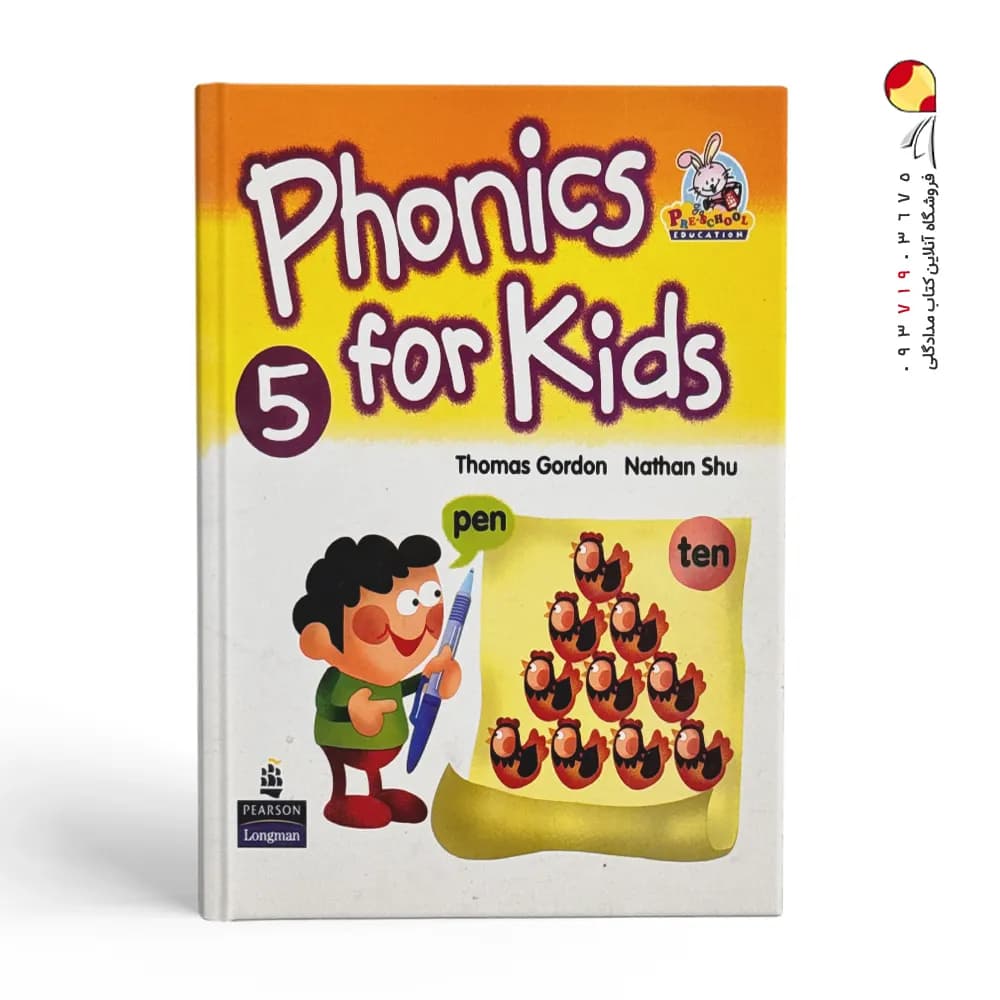 Phonics for Kids 5 کتاب فونیکس فور کیدز 5 — تصویر ۳