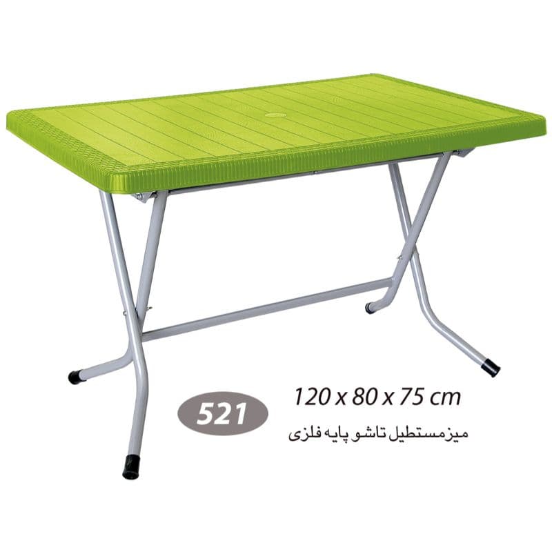 میز مستطیل حصیر بافت تاشو پایه فلزی ناصرپلاستیک کد 521 — تصویر ۱۰