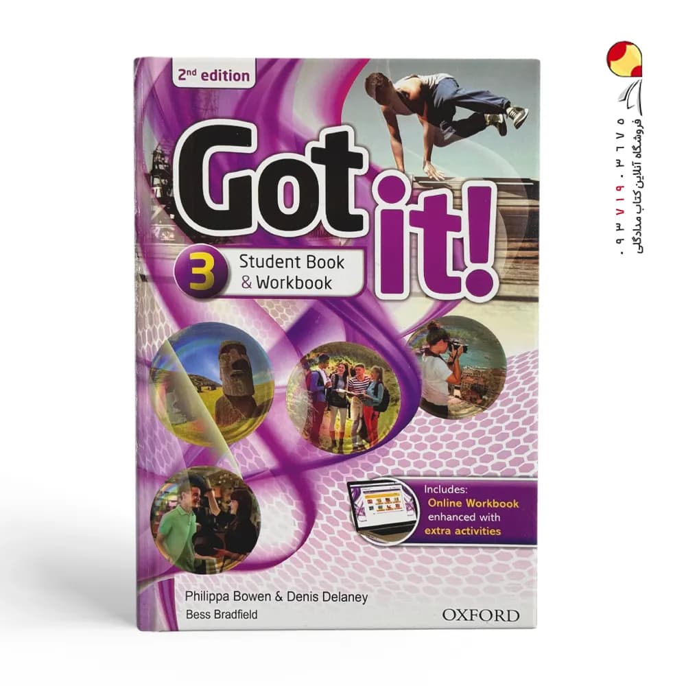 Got It 3 کتاب گات ایت 3 — تصویر ۳
