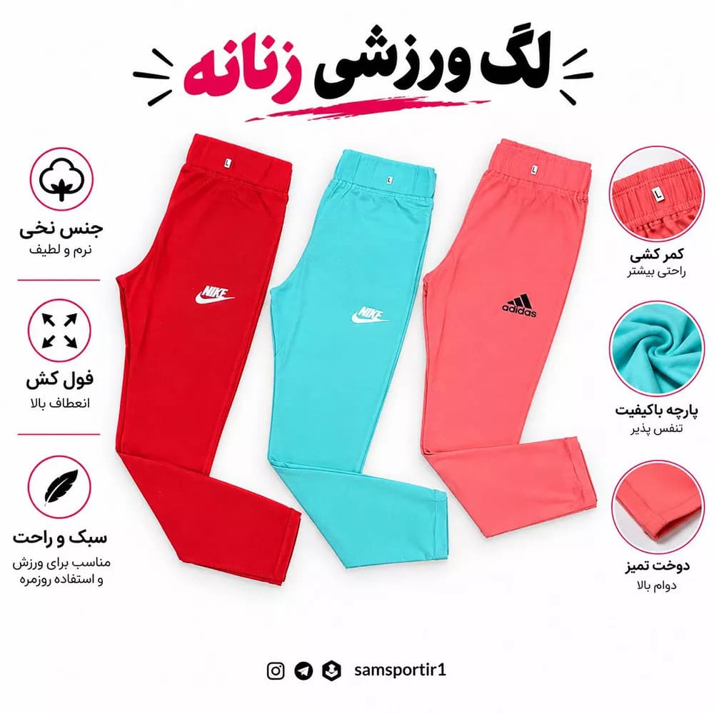 لگ ورزشی زنانه فول کش L/XL/2XL — تصویر ۹