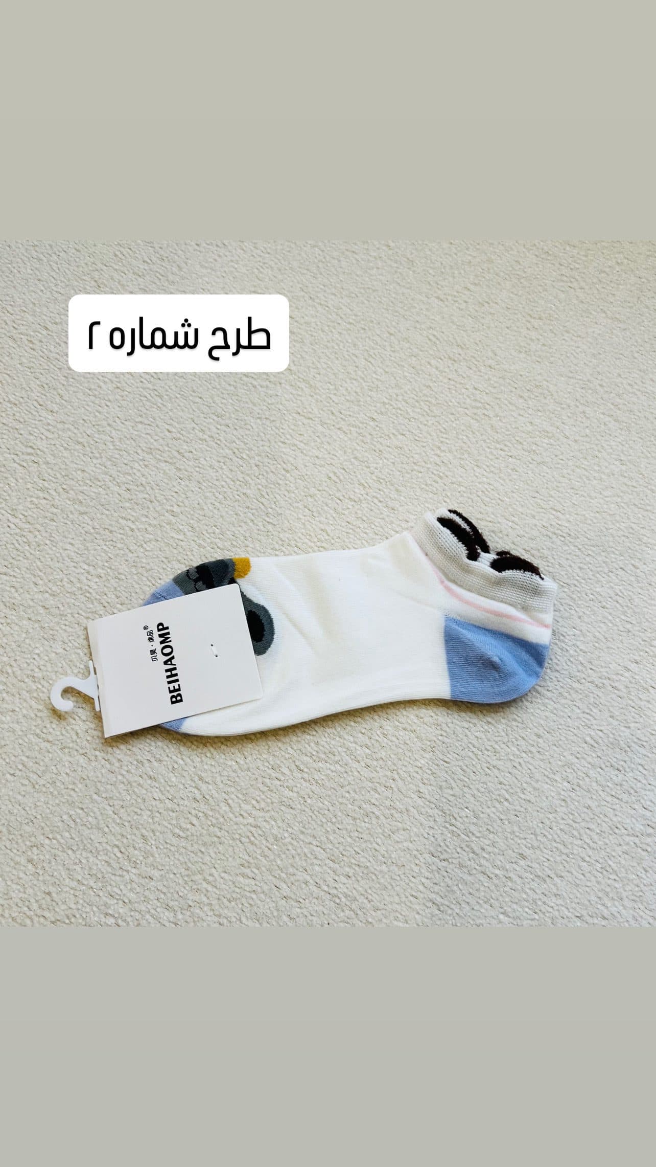 جوراب طرح دار — تصویر ۹