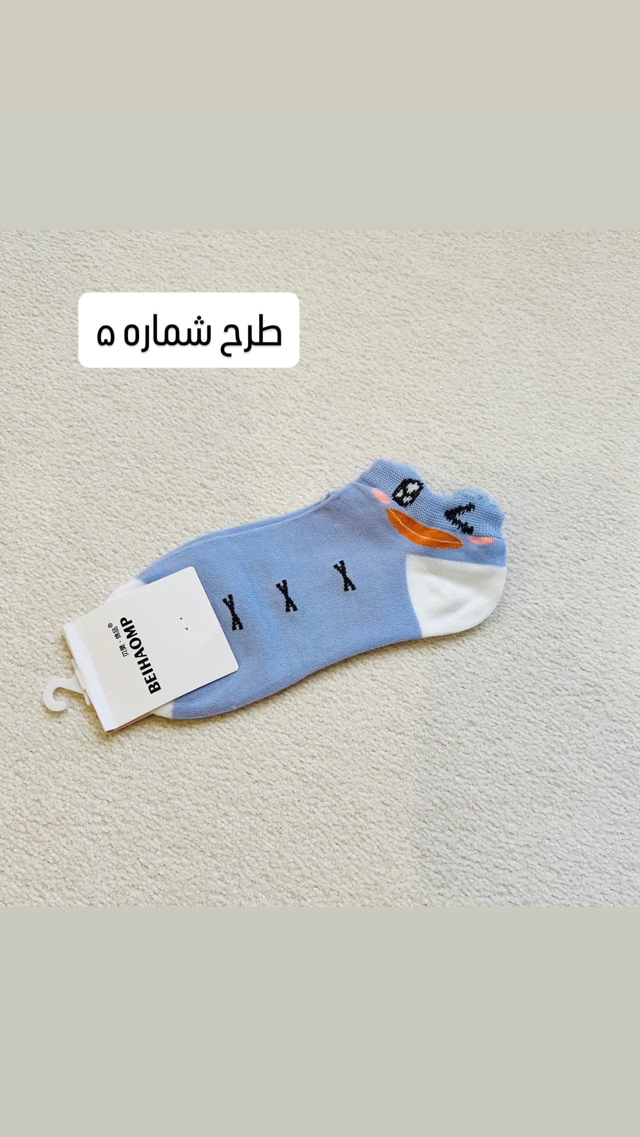 جوراب طرح دار — تصویر ۱۲
