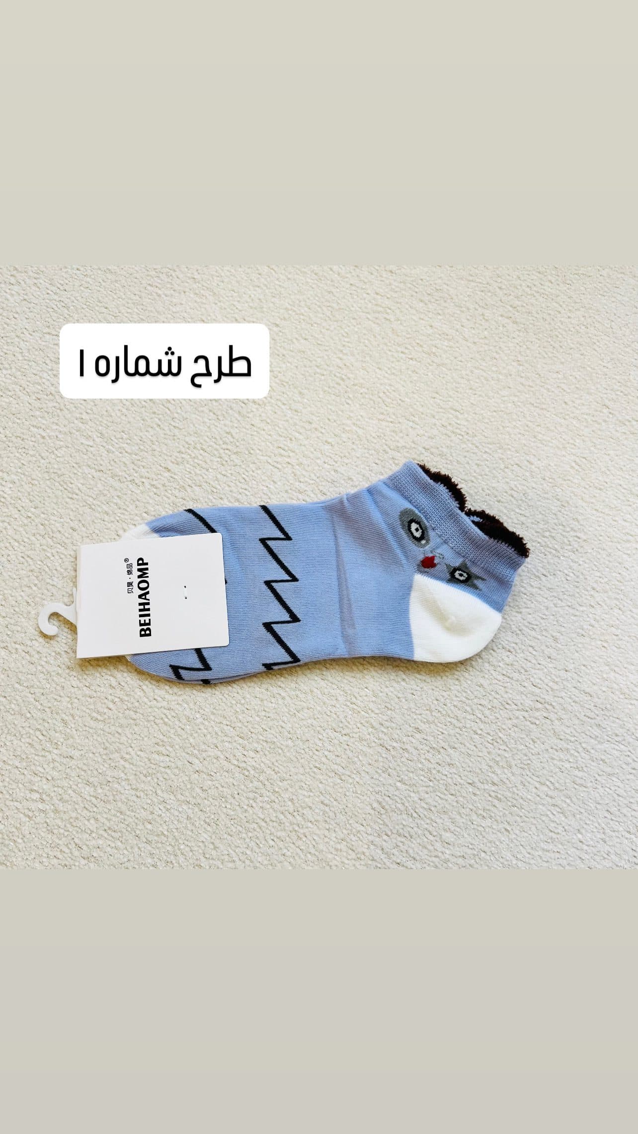 جوراب طرح دار — تصویر ۲