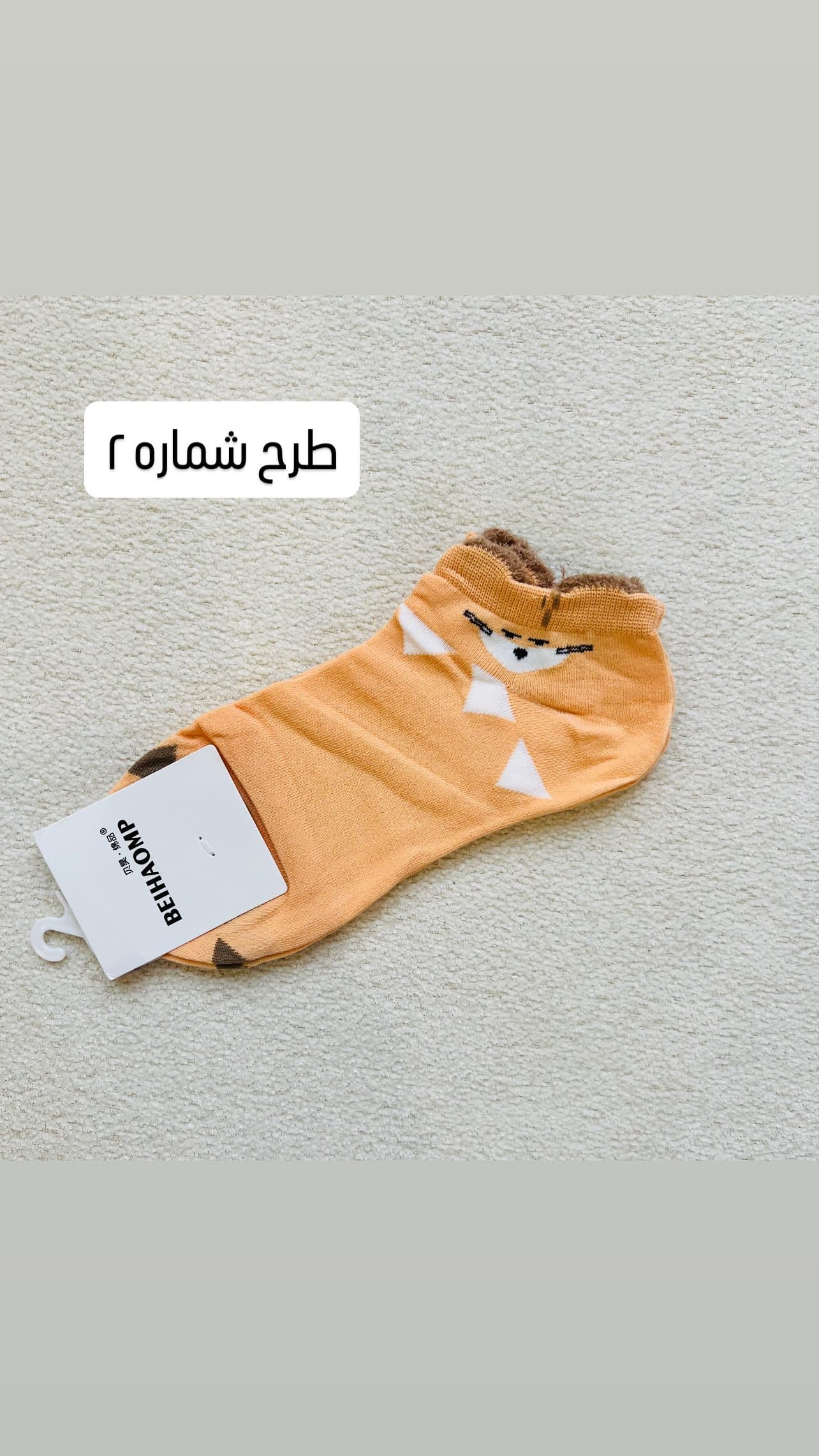 جوراب عروسکی زنانه — تصویر ۹