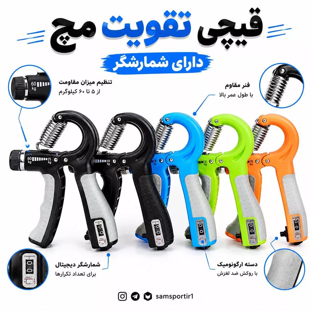 قیچی تقویت مچ و ساعد دارای تنظیم وزن و شمارشگر — تصویر ۳