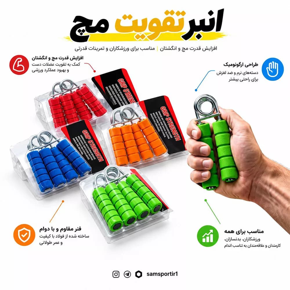 انبر تقویت مچ و ساعد دسته ابری دو عددی