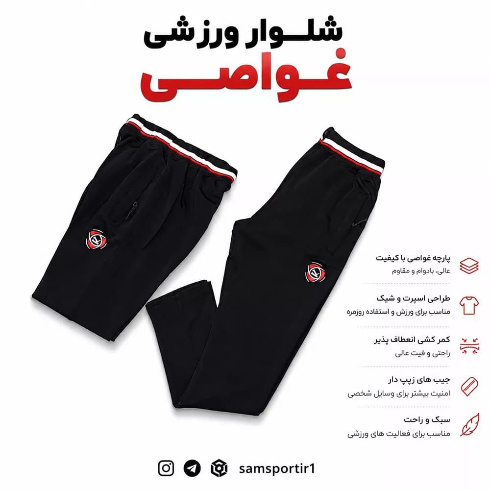 شلوار ورزشی اسپرت مردانه مدل پوما پارچه غواصی — تصویر ۳